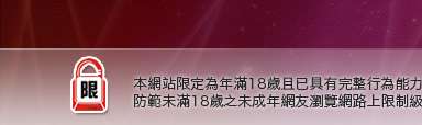 天馬行空音樂試聽本網站限定年滿18歲方可瀏覽